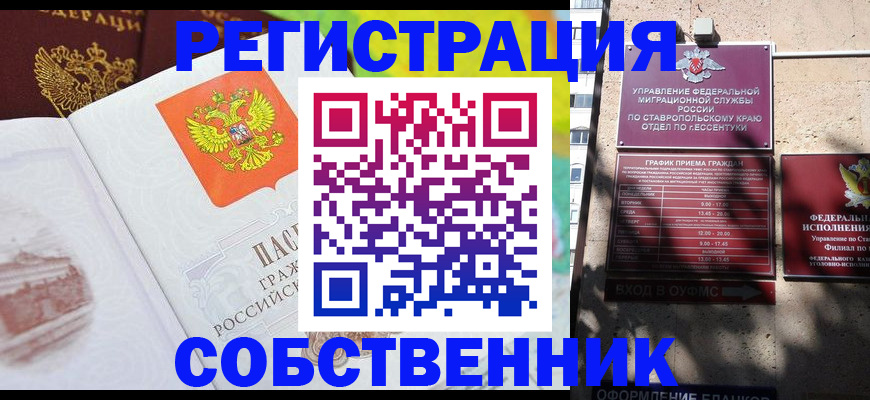 прописка для школы в Чебаркуле
