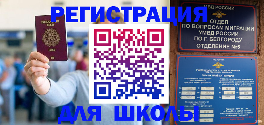 регистрация в Чебаркуле
