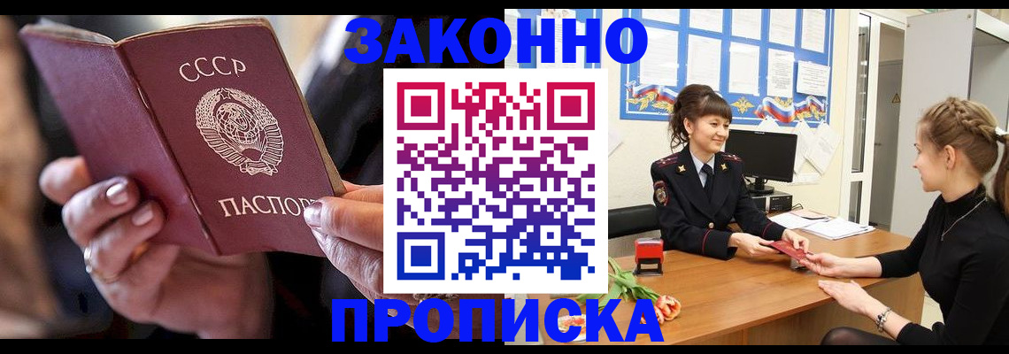 временная регистрация в квартире в Чебаркуле