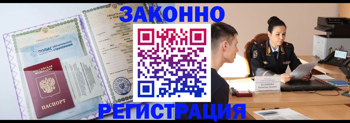 прописка в квартире в Чебаркуле